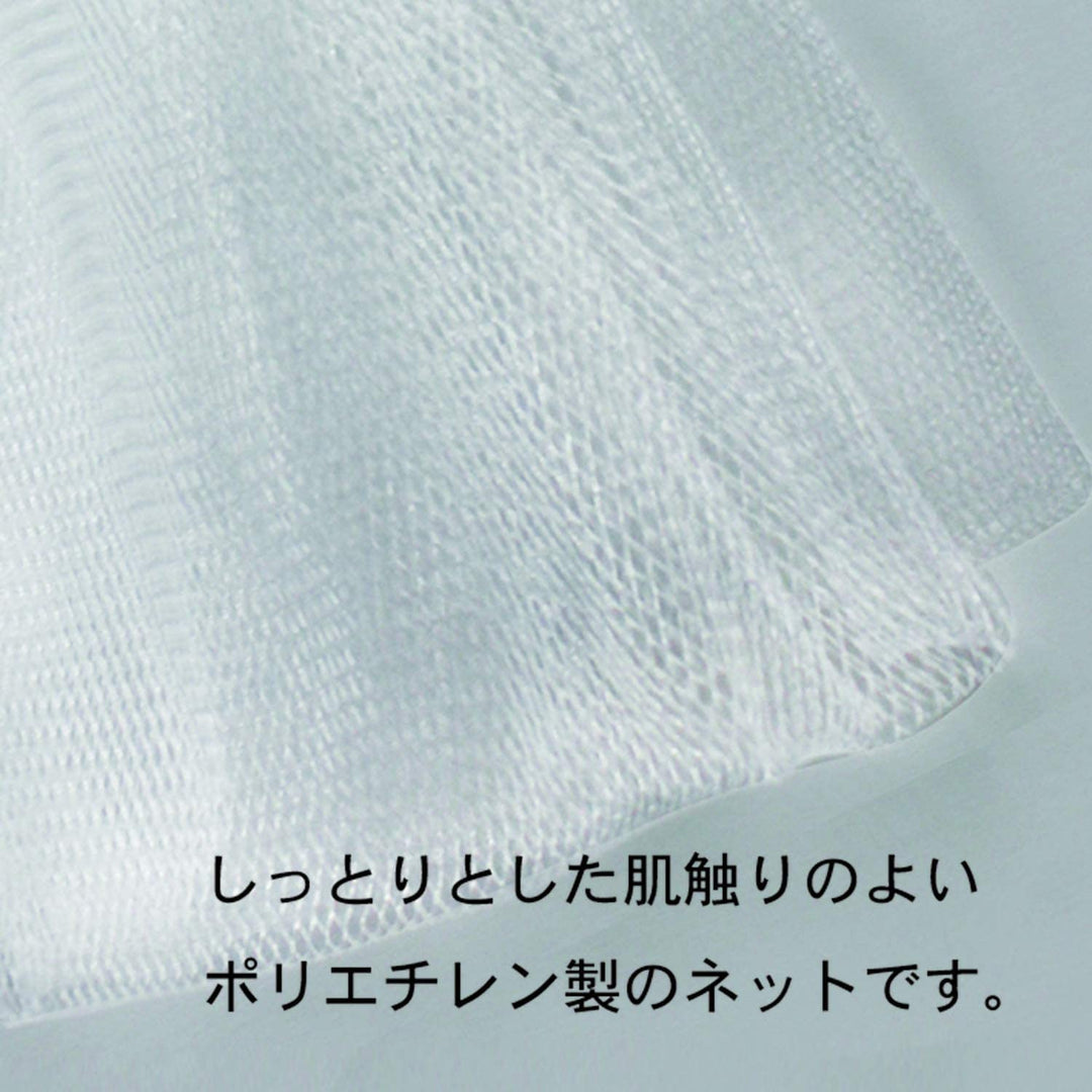 KOKUBO Foaming Net With Ring