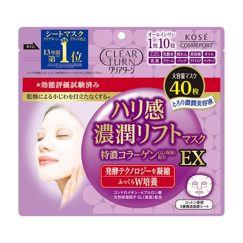 KOSE Clean Turn Firming Concentrated Moisturizing Lift Mask EX 40Pcs - OCEANBUY.ca