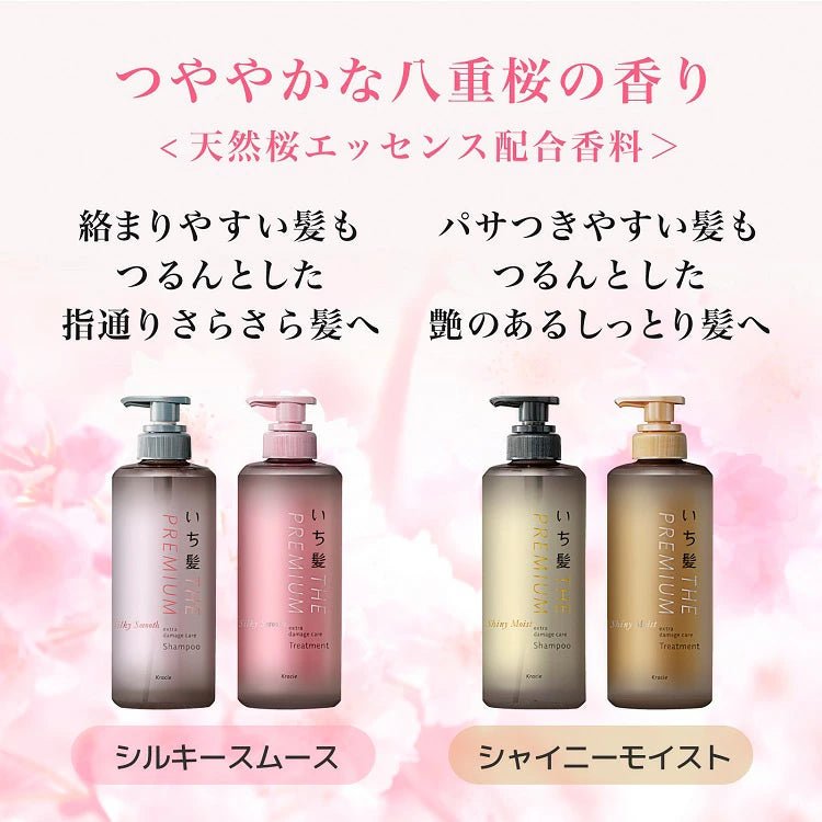 KRACIE Ichikami The Premium Extra Damege Care Shampoo Pump Shilky Smooth 480ml - OCEANBUY.ca