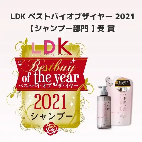 KRACIE Ichikami The Premium Shampoo & Treatment Pair Set 400ml*2 - Shiny Moist