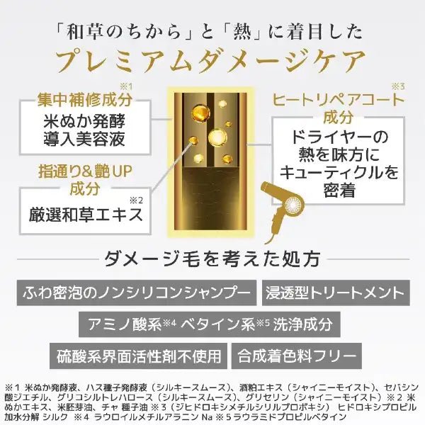 KRACIE Ichikami The Premium Shampoo & Treatment Pair Set 400ml*2 - Shiny Moist