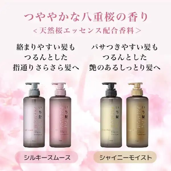 KRACIE Ichikami The Premium Shampoo & Treatment Pair Set 400ml*2 - Silky Smooth