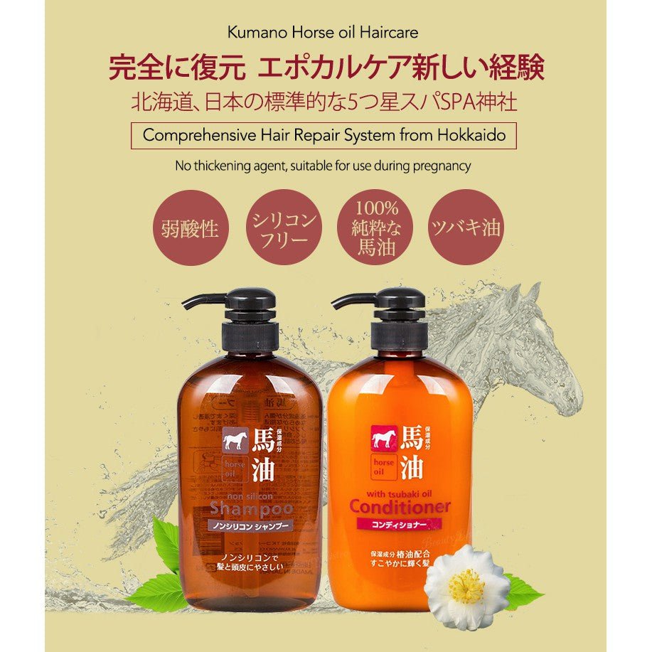 KUMANO Oil with Tsubaki Oil Shampoo 600ml