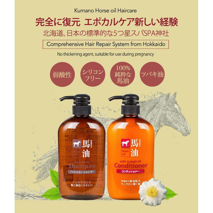KUMANO Oil with Tsubaki Oil Shampoo & Conditioner Set