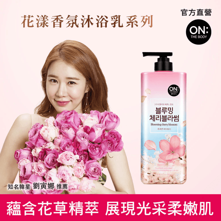 LG ON: THE BODY Blooming Cherry Blossom Body Wash 900ml