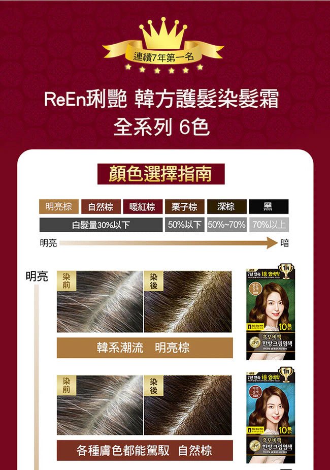 LG ReEn Heukmobichaek Oriental Cream Hair Dye - 5 Color to Choose
