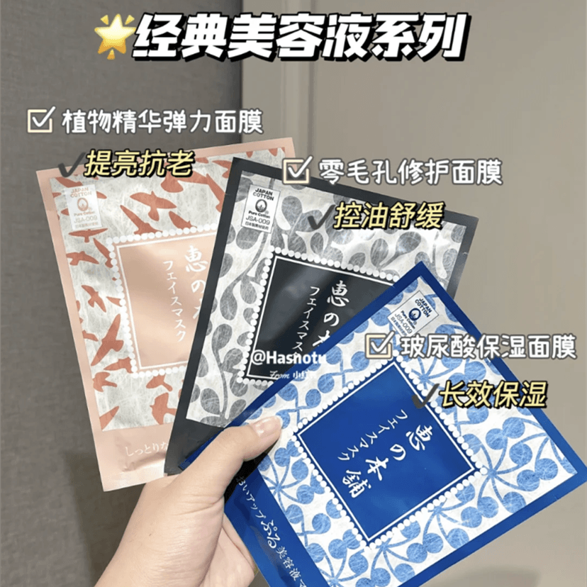 MEGUMI No Honpo Skin Tightening Facial Mask 5 pack