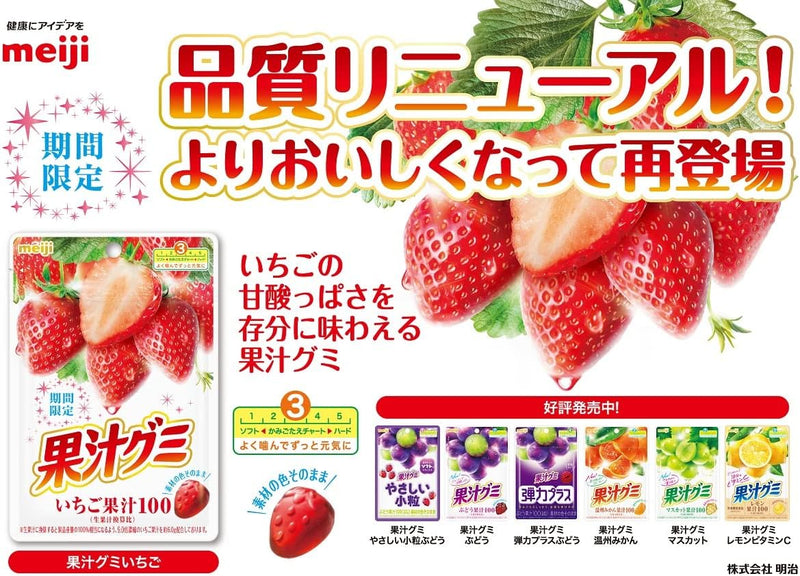 MEIJI Fruit Juice Gummy Strawberry 54g - OCEANBUY.ca