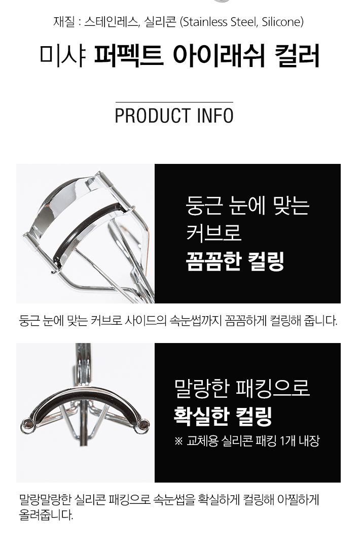 MISSHA Perfect Eyelash Curler 1 Each Health & Beauty oceanbuy.ca markham toronto free ship USA asian korean skincare