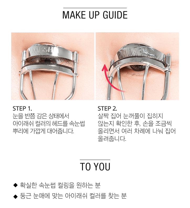 MISSHA Perfect Eyelash Curler 1 Each Health & Beauty oceanbuy.ca markham toronto free ship USA asian korean skincare