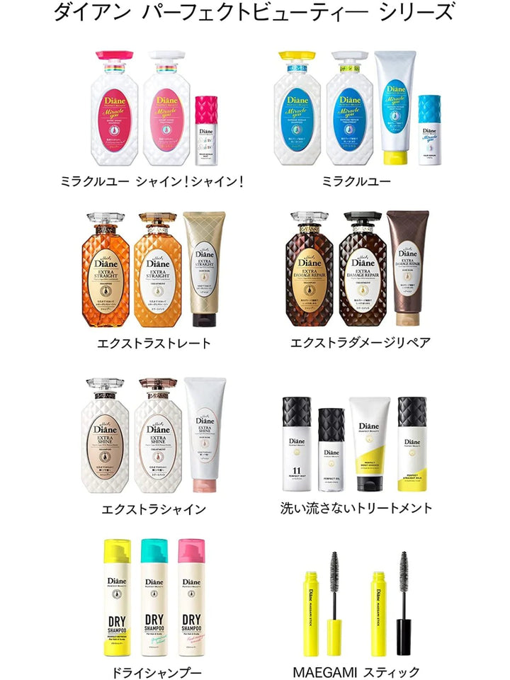 MOIST DIANE Perfect Beauty Extra Straight Shampoo & Treatment Set 450ml*2