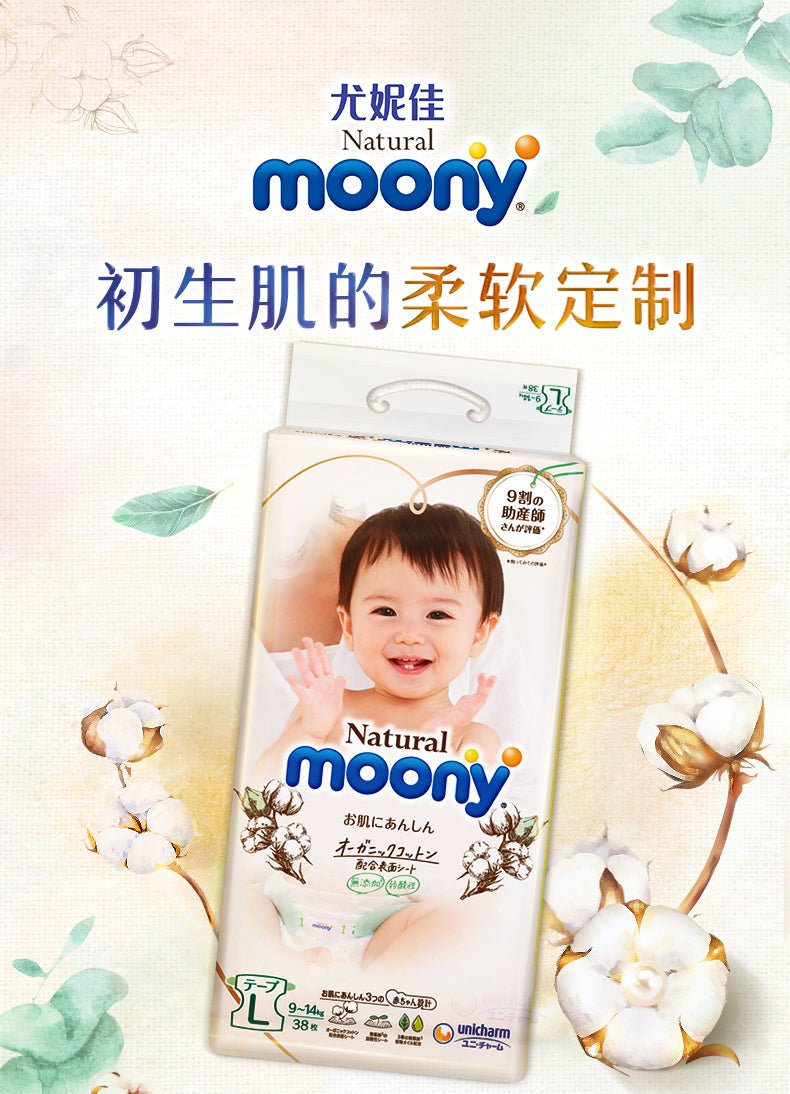 MOONY Natural Diaper With Tape - Size L (9-14KG) 38Pcs