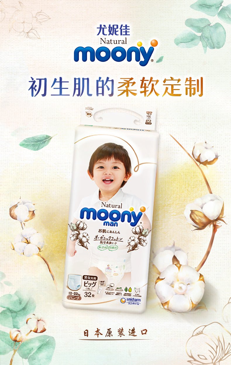 Mách mẹ cách phân biệt bỉm Moony Natural nội địa và nhập khẩu Mách mẹ cách phân biệt bỉm Moony Natural nội địa và nhập khẩu
