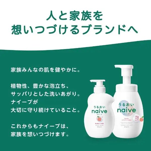 NAIVE Body Wash 530ml - Osmanthus Scent