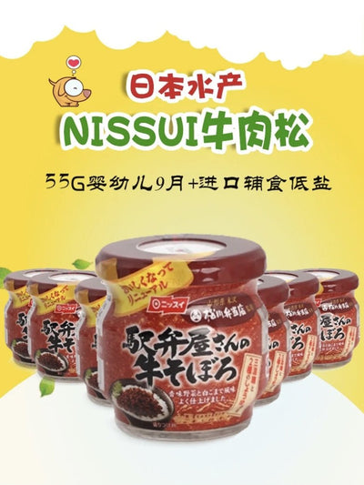 NISSIN Infant Iron Supplement High Protein Beef Pine 55g - OCEANBUY.ca