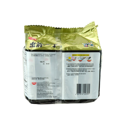Nissin Instant Noodles - Black Garlic Oil Tonkotsu Flavour 5x100g - OCEANBUY.ca