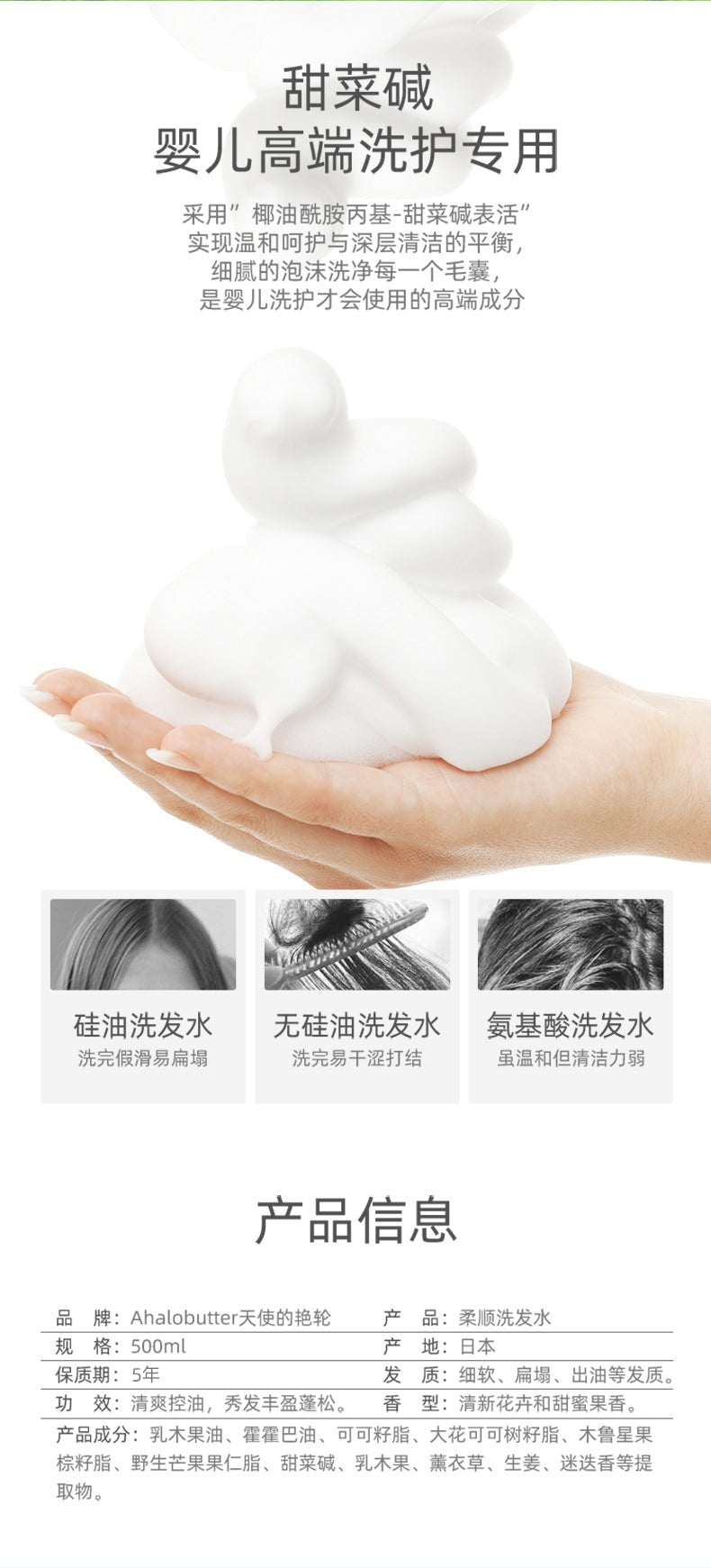 Ahalo Butter Shampoo Smooth Repair 500ml