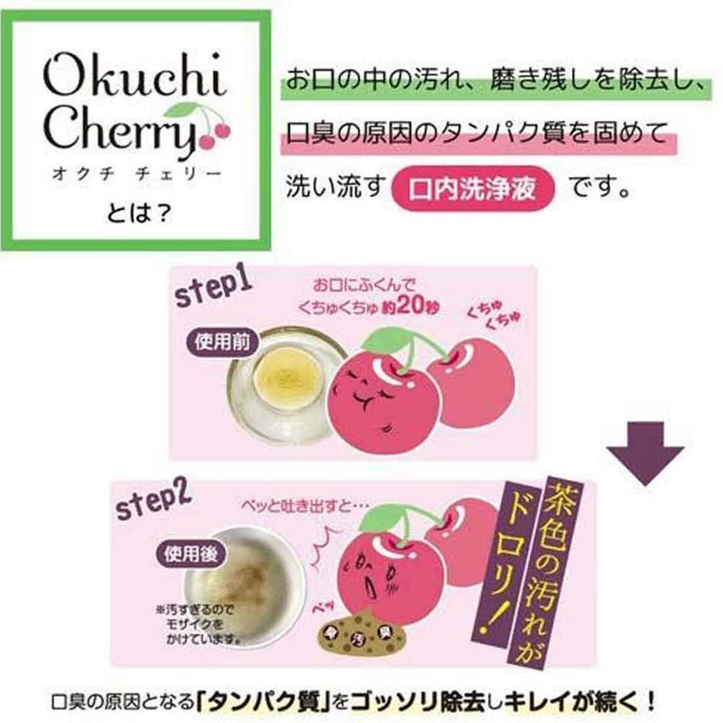 OKUCHI BITATTO Lemon Mouth Wash 11ml*5Pcs - 4 Types to choose - OCEANBUY.ca