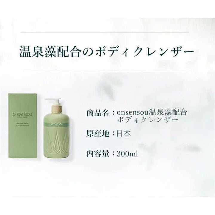 ONSENSOU Body Cleanser With Hot Spring Algae 300ml