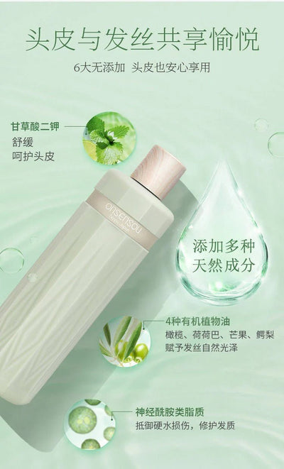 ONSENSOU Hot Spring Algae Essence Scalp Care Shampoo 300ml - Mint - OCEANBUY.ca