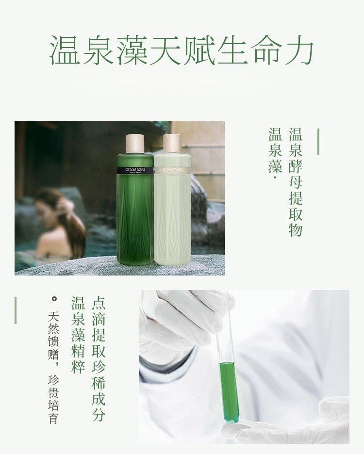 ONSENSOU Hot Spring Algae Essence Scalp Care Shampoo 300ml - Mint - OCEANBUY.ca