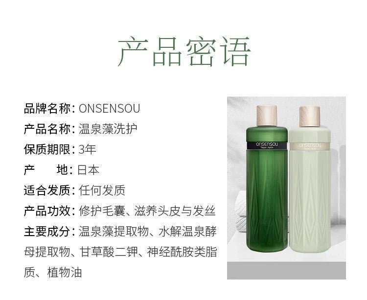 ONSENSOU Hot Spring Algae Essence Scalp Care Shampoo 300ml - Mint Hair Care oceanbuy.ca markham toronto free ship USA asian korean skincare