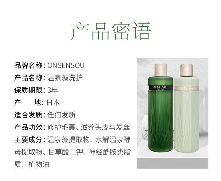 ONSENSOU Hot Spring Algae Essence Scalp Care Shampoo 300ml - Mint Hair Care oceanbuy.ca markham toronto free ship USA asian korean skincare