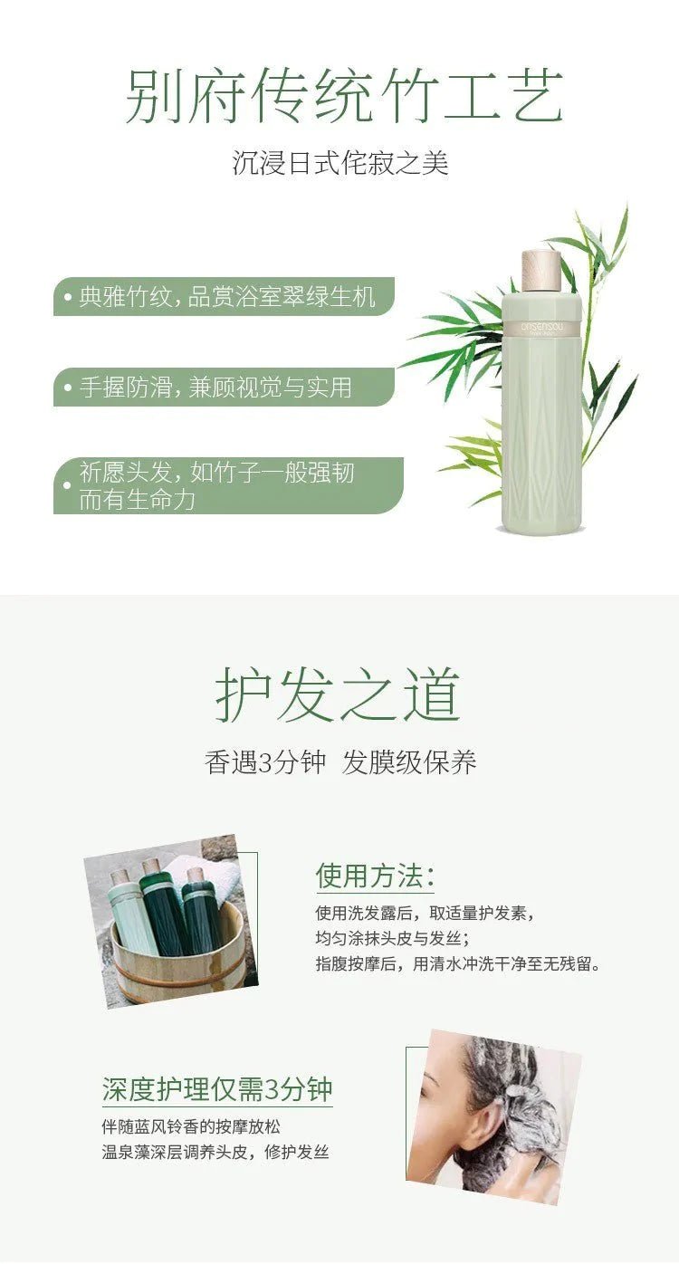 ONSENSOU Hot Spring Algae Essence Scalp Care Shampoo 300ml - Mint - OCEANBUY.ca