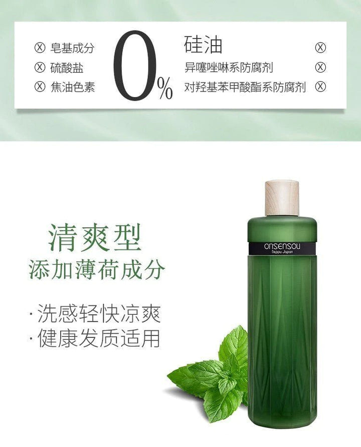 ONSENSOU Hot Spring Algae Essence Scalp Care Shampoo 300ml - Mint Hair Care oceanbuy.ca markham toronto free ship USA asian korean skincare