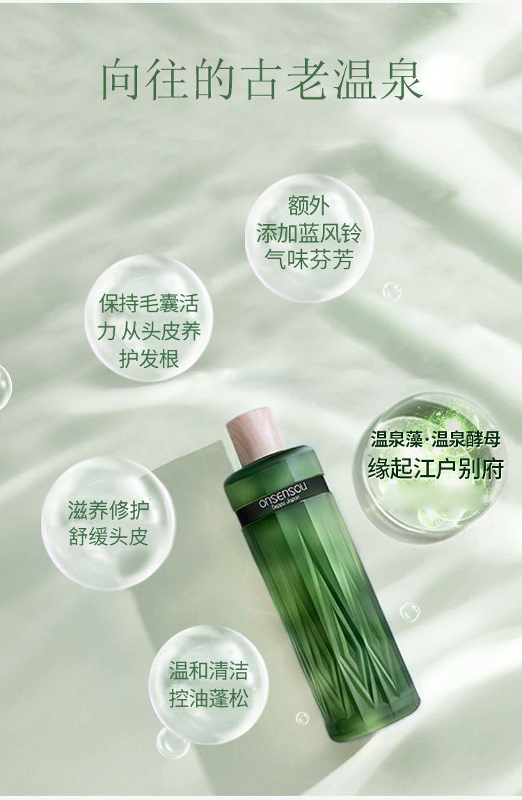 ONSENSOU Hot Spring Algae Essence Scalp Care Treatment 300ml Health & Beauty oceanbuy.ca markham toronto free ship USA asian korean skincare