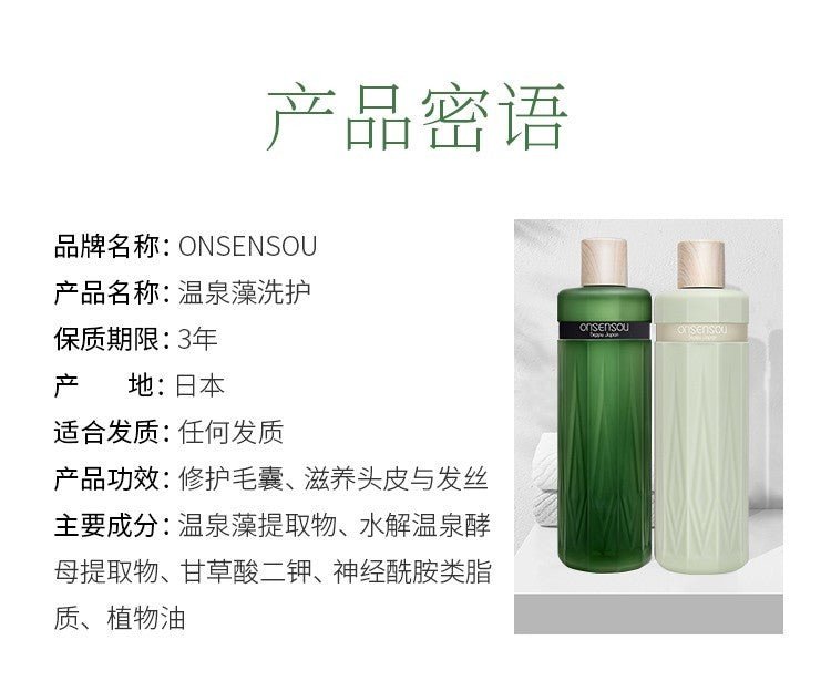 ONSENSOU Hot Spring Algae Essence Scalp Care Treatment 300ml Health & Beauty oceanbuy.ca markham toronto free ship USA asian korean skincare