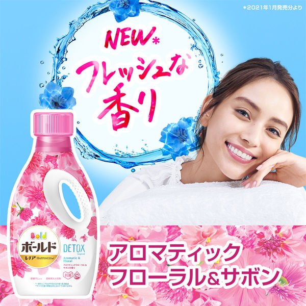 850ml Fragrant Laundry Detergent, Deep Cleaning, Antibacterial, Whitening,  Suitable For Underwear