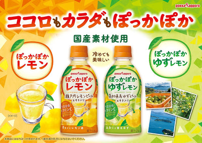 POKKA SAPPORO Yuzu lemon Juice 350ml - OCEANBUY.ca