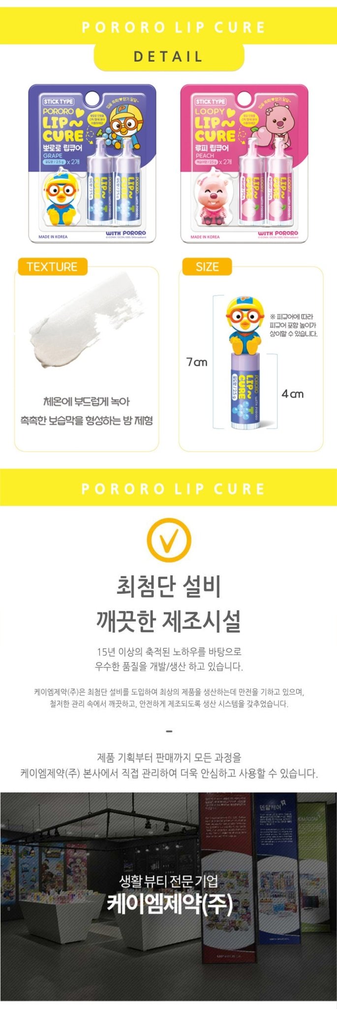 PORORO Lip Cure 2.5g*2 Sticks - Grape