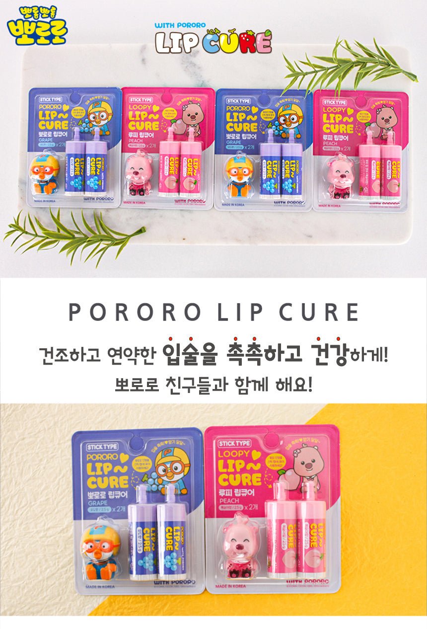 PORORO Lip Cure 2.5g*2 Sticks - Grape