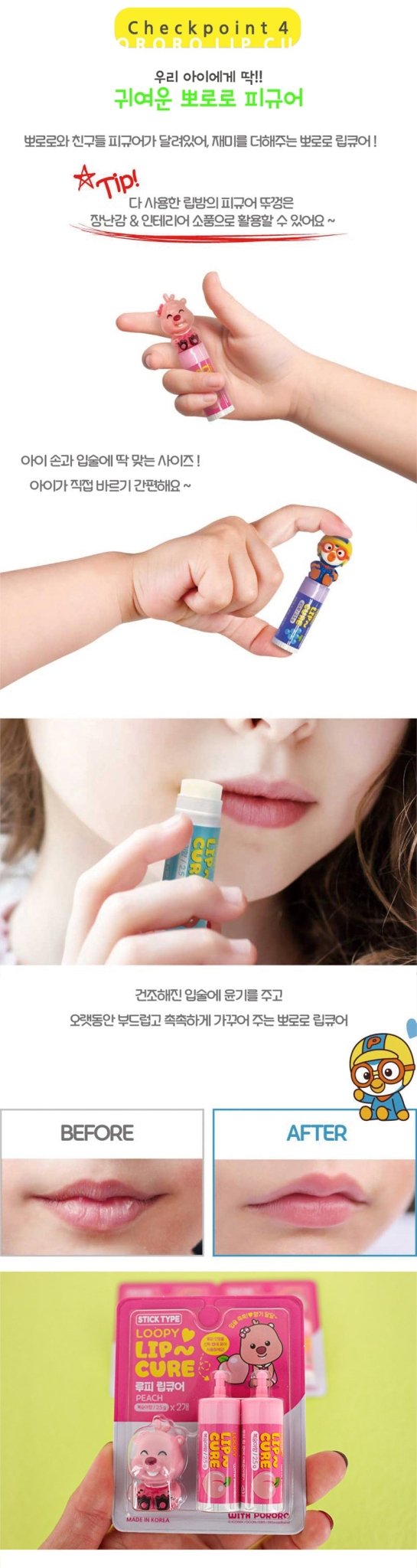 PORORO Loopy Lip Cure 2.5g*2 Sticks - Peach