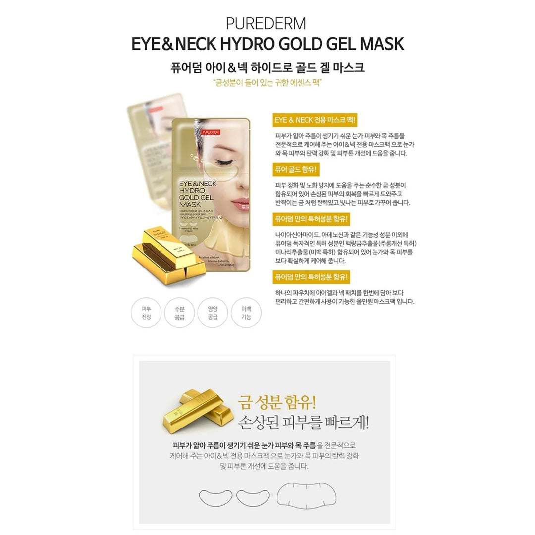 PUREDERM Eye & Neck Hydro Gold Gel Mask 1Pcs