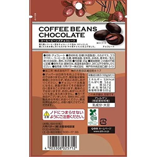 QBB Coffee Beans Chocolate 45g - OCEANBUY.ca