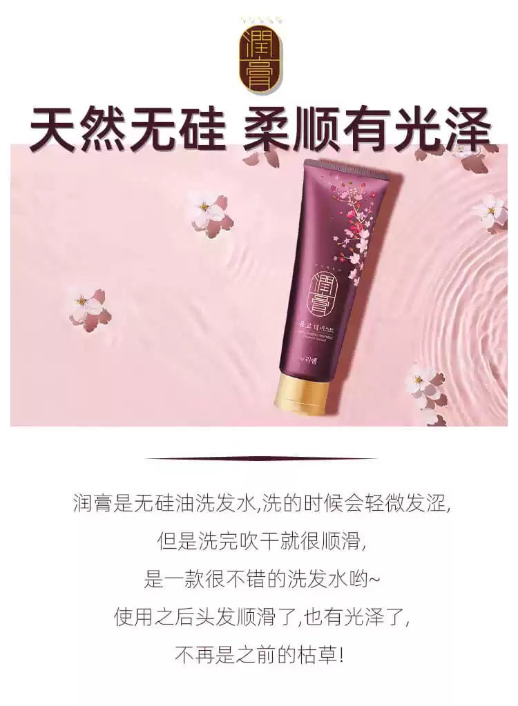 REEN REEN Yungo The First Hair Cleansing Treatment 250ml Health & Beauty OCEANBUY.ca