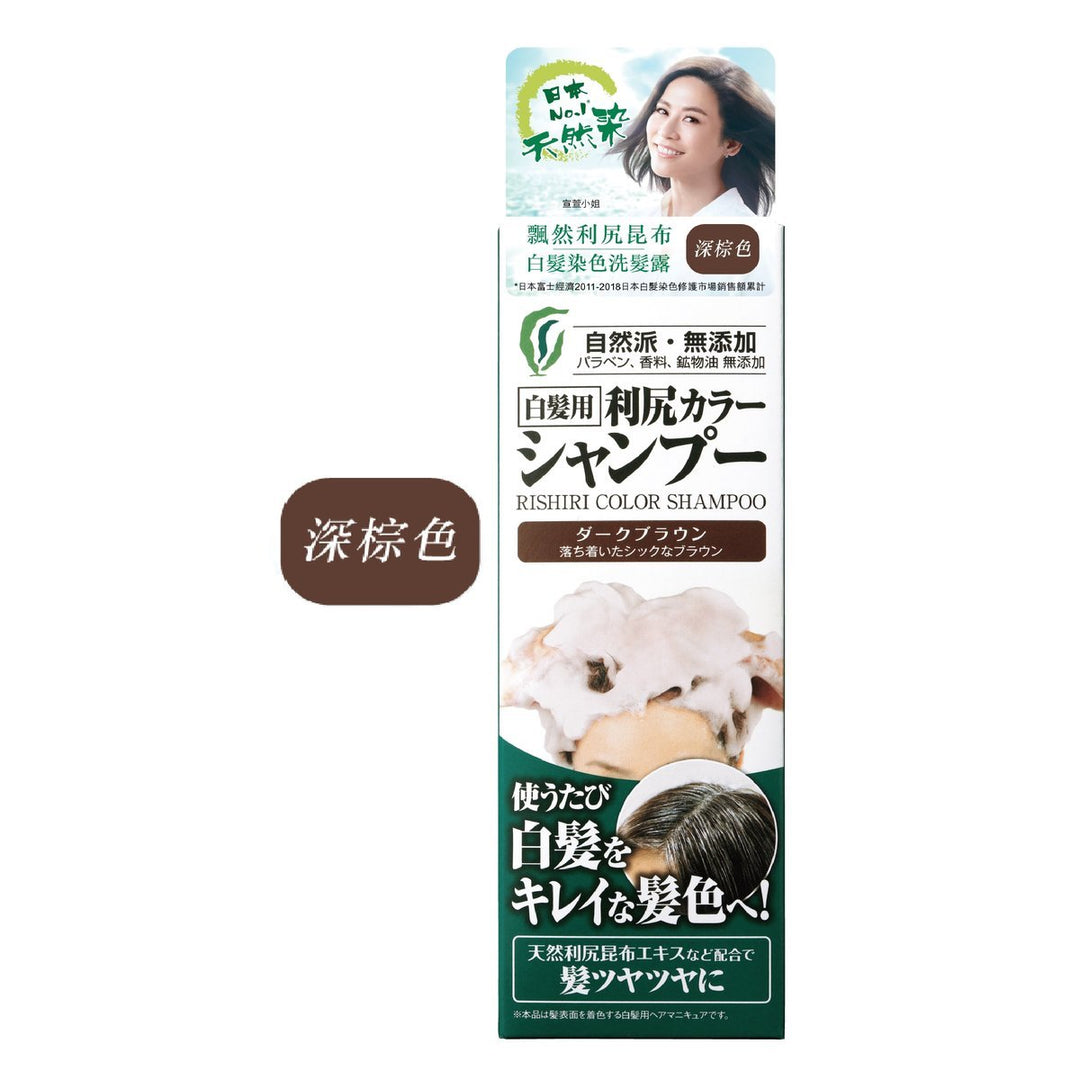 Rishiri Color Konbu Natural Shampoo 200ml - 4 Types to choose