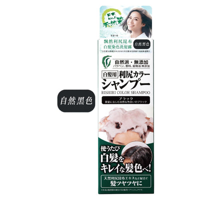Rishiri Color Konbu Natural Shampoo 200ml - 4 Types to choose - OCEANBUY.ca