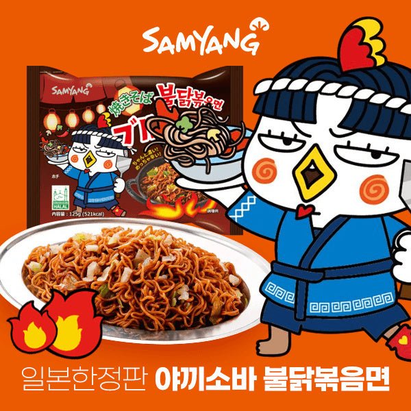 Samyang Buldak Hot Chicken Ramen Yakisoba Noodle 5x130g