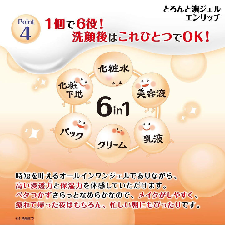 SANA Nameraka Honpo All-In-One Moisture Jelly Gel Enrich 100g - NEW PACKAGE