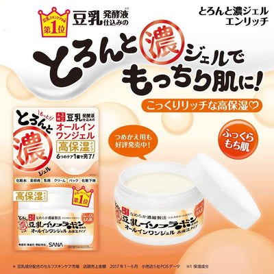 SANA Nameraka Honpo All-In-One Moisture Jelly Gel Enrich 100g - NEW PACKAGEHealth & Beauty