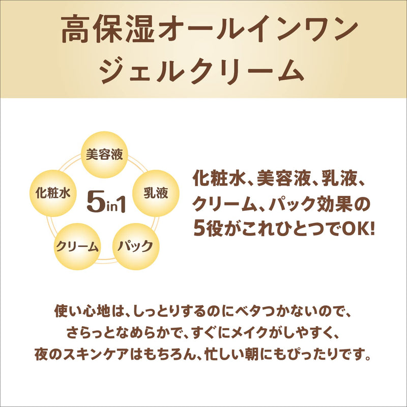 SANA Nameraka Honpo Isoflavone Wrinkle Gel Cream 100g - OCEANBUY.ca