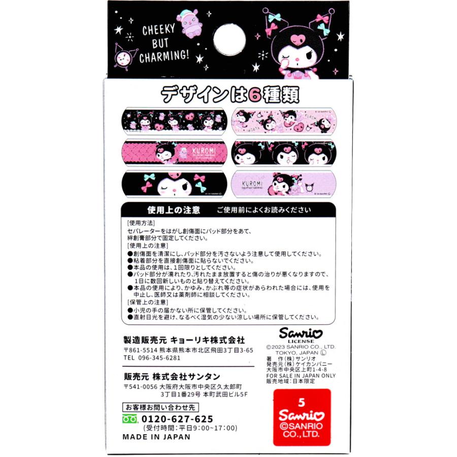 SANRIO Cute Aid Bandages 18Pcs - Kuromi