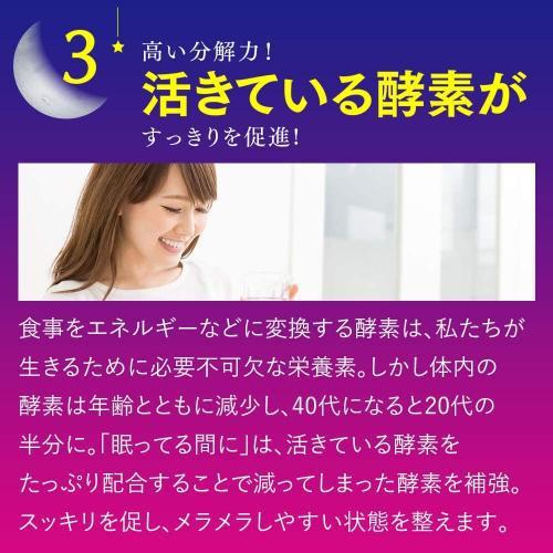 SHINYAKOSO While sleeping in Shintani enzyme evening slow rice 28days 196Tables - OCEANBUY.ca