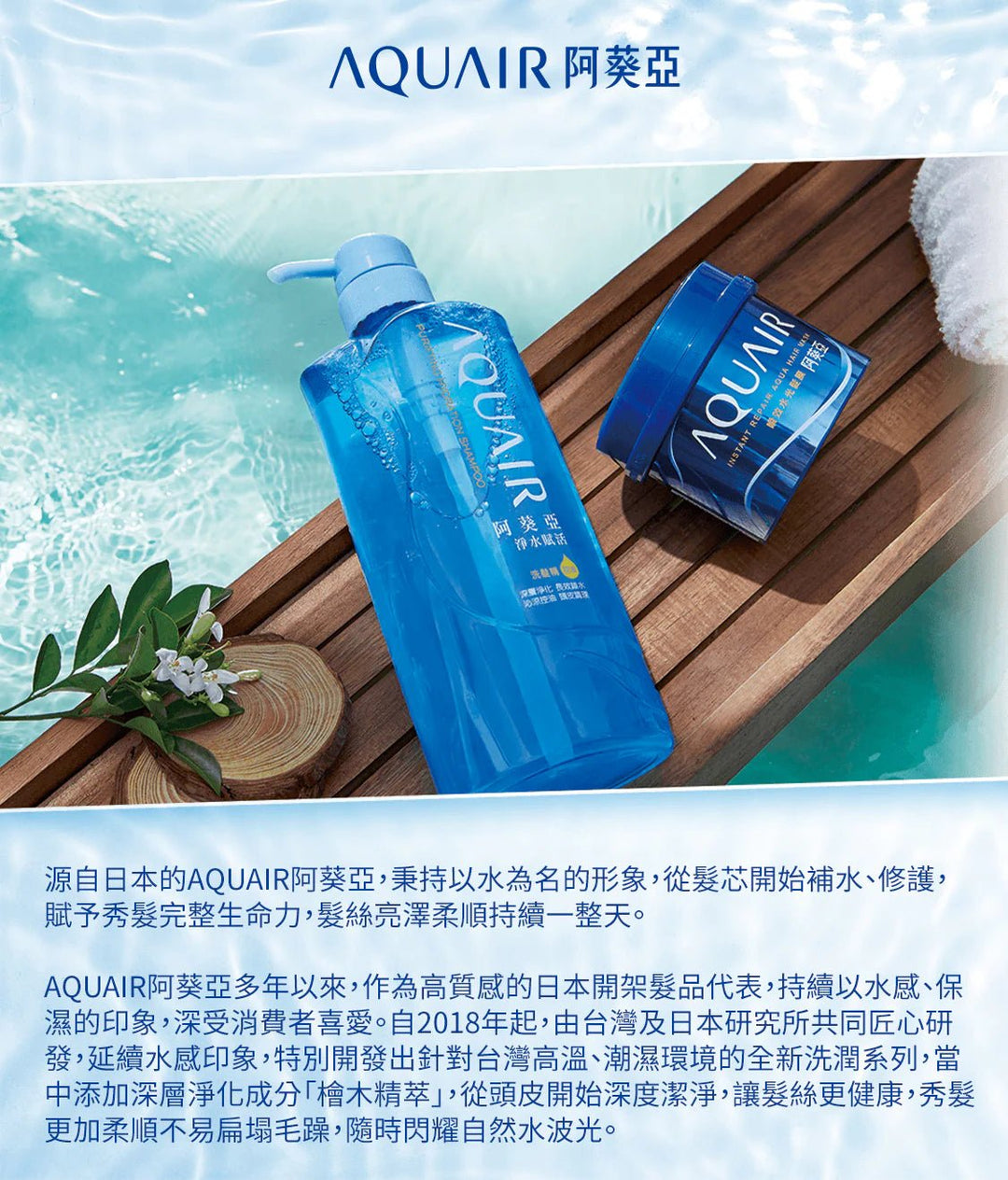 SHISEIDO AQUAIR Purifying Hydration Hair Conditioner 600ml
