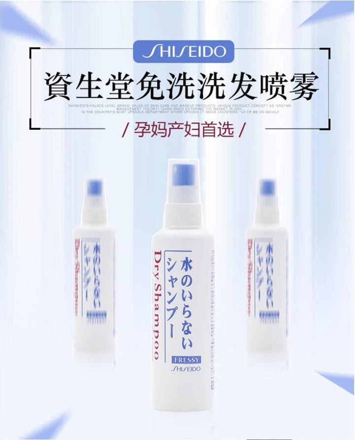 SHISEIDO Fresh Dry Shampoo Spray Type 150ml