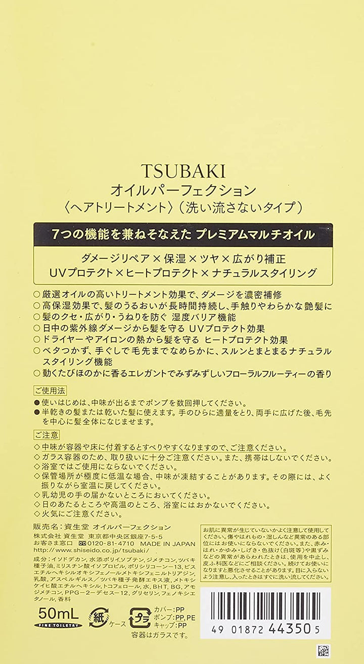 SHISEIDO TSUBAKI Oil Perfection Hair Oil